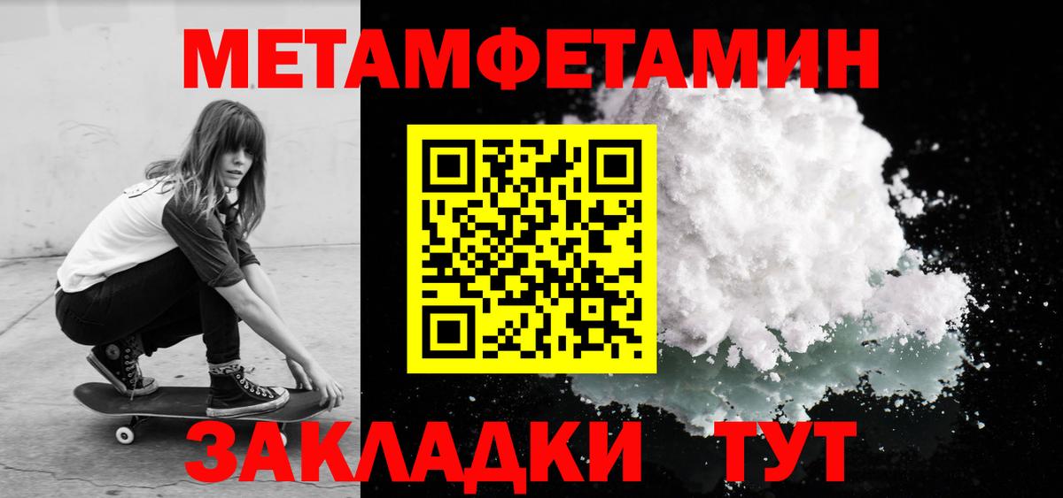 Псков  Амфетамин  Вход с VPN  Амфетамин Розовый 
