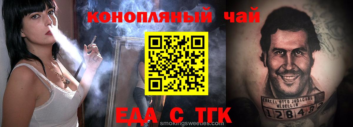 Псков  Cannafood конопля  Вход с VPN 