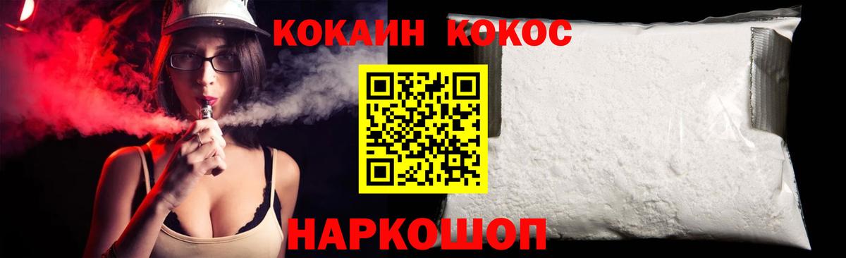 КОКАИН  Вход с VPN  COCAIN Columbia  Псков  Cocaine Колумбийский 