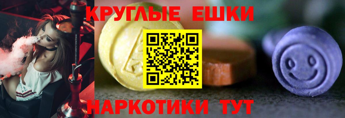 Экстази ешки Псков