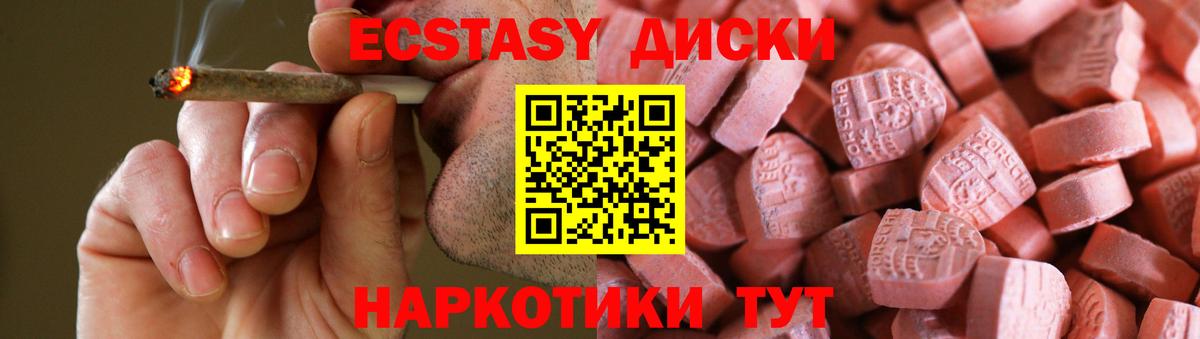 Экстази  Вход с VPN  Ecstasy 280мг  Псков  Экстази Дубай 