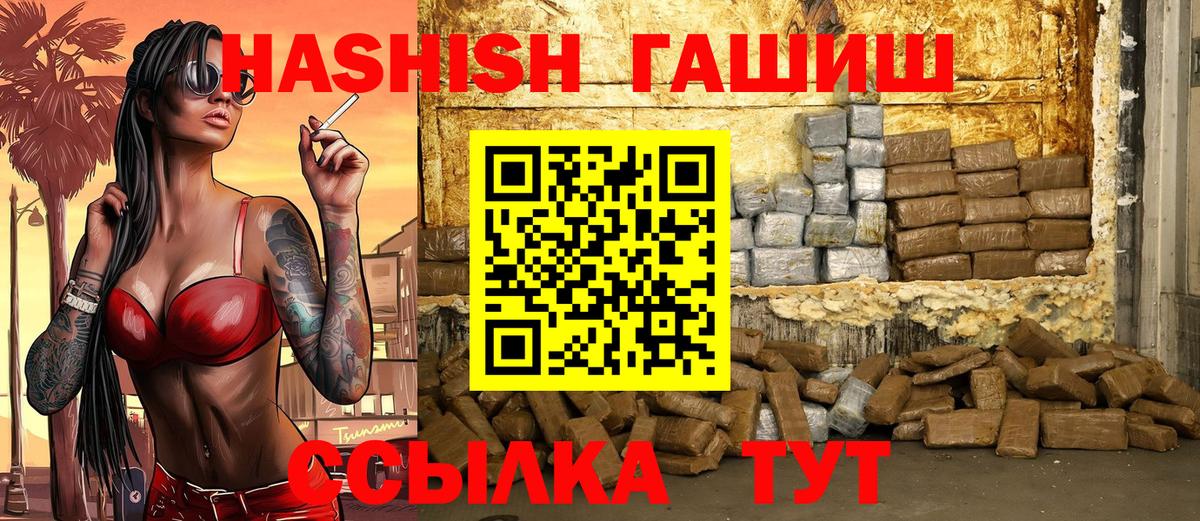 Гашиш hashish  ГАШИШ Cannabis  ГАШИШ  Вход с VPN  Псков 