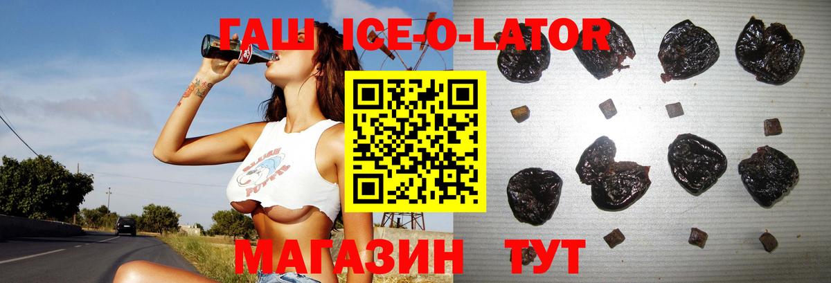 ГАШ хэш Псков