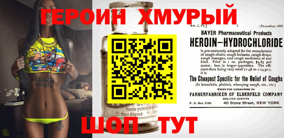 Героин афганец  Вход с VPN  ГЕРОИН  Псков 
