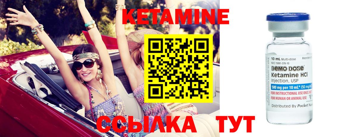 Кетамин ketamine  Вход с VPN  Кетамин VHQ  Псков 