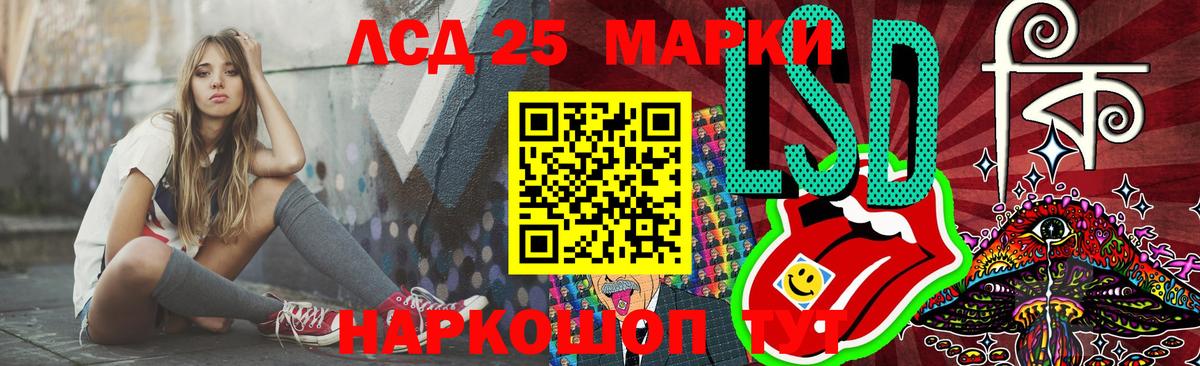 ЛСД экстази кислота Псков
