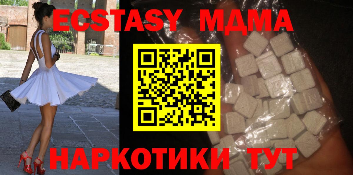 МДМА молли  Вход с VPN  Псков  МДМА молли 