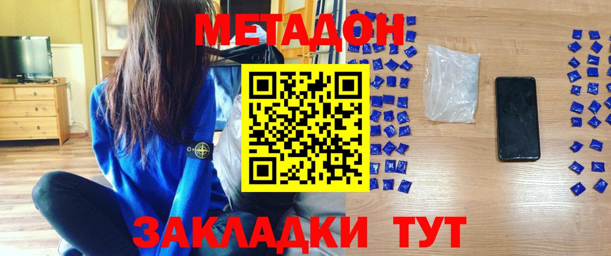 omg зеркало  Метадон кристалл  Вход с VPN  Псков  Метадон белоснежный 