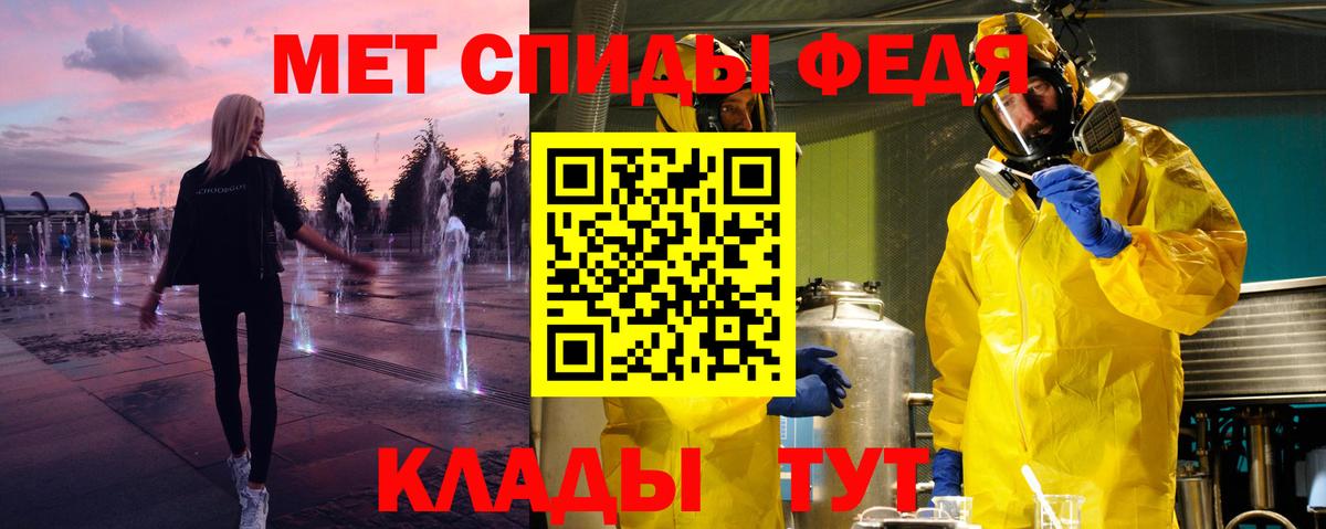 Метамфетамин винт  Вход с VPN  Псков 