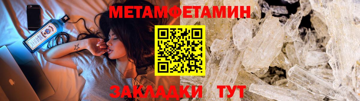 Метамфетамин Декстрометамфетамин 99.9% Псков