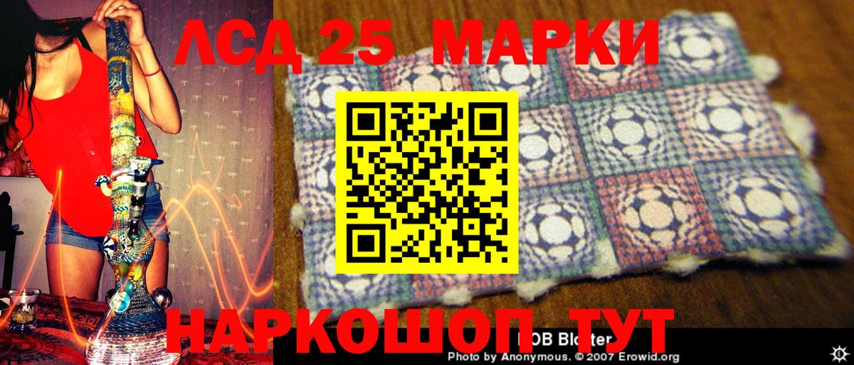 Наркотические марки 1500мкг  Вход с VPN  Наркотические марки 1500мкг  Марки 25I-NBOMe  Псков 