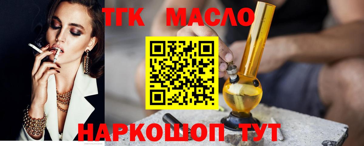 Дистиллят ТГК концентрат Псков